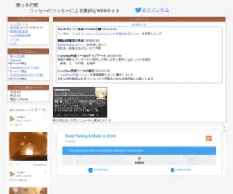 TT0.link(鍵っ子の館) Screenshot