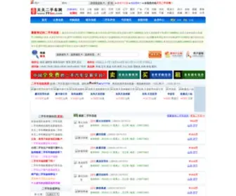 TT2SC.com(天天二手车网) Screenshot