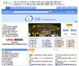 TT361.com(万家乐厨卫维修) Screenshot