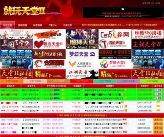 TT3SF.net(天堂2游戏) Screenshot