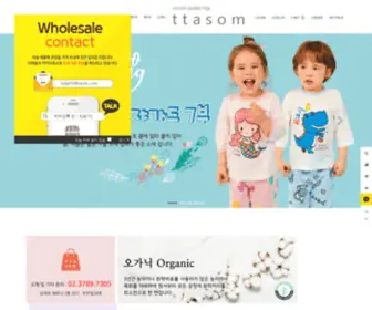 TTasom.co.kr(따솜키즈) Screenshot