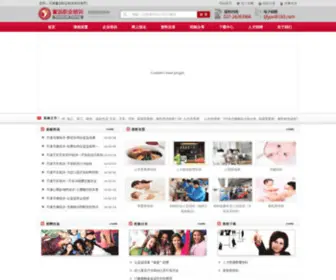 TTATta.cn(天津锅炉培训) Screenshot