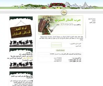 TTattar.com(حرب التتار) Screenshot