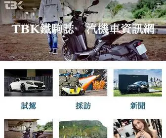 TTBBKK.net(鐵駒誌) Screenshot