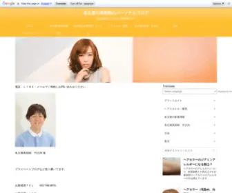 TTblog2016.com(名古屋) Screenshot