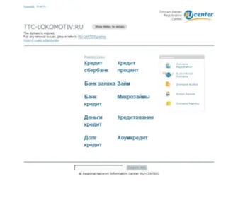 TTC-Lokomotiv.ru(Настольный) Screenshot