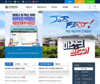 TTC.ac.kr(대구공업대학교) Screenshot