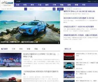 TTcar365.com(三人行汽车网) Screenshot