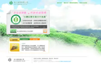 TTcas.com(佳立資訊有限公司) Screenshot