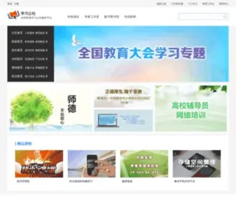 TTCDW.com(北京国人通教育科技有限公司) Screenshot