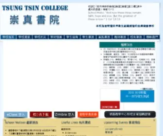 TTC.edu.hk(Tsung-tsin-college) Screenshot