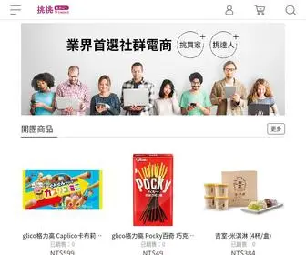 TTchoice.com(店鋪關鍵字) Screenshot