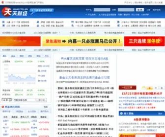 TTCJ.cn(天天财经网) Screenshot