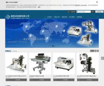 TTClmachine.com.tw(德昱成實業有限公司) Screenshot