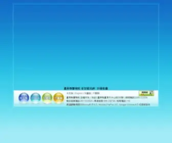 TTCPB.gov.tw(臺東縣警察局全球資訊網) Screenshot