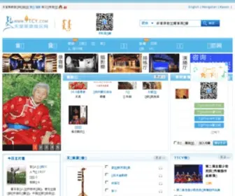 TTCY.com(天堂草原音乐网) Screenshot