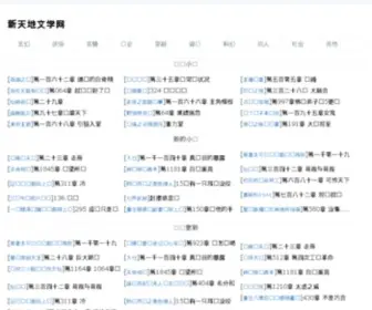 TTDBH.com(铁通东北虎) Screenshot