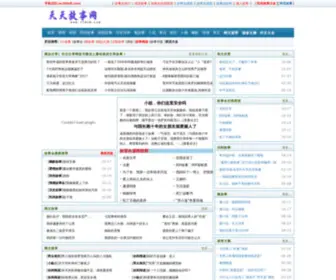TTdu8.com(天天故事网) Screenshot