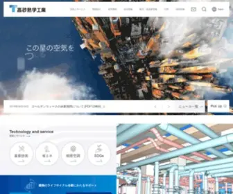TTE-Net.com(高砂熱学工業) Screenshot