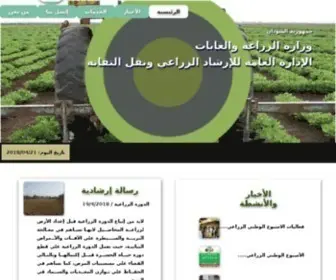 TTea.gov.sd(الإدارة العامة للإرشاد الزراعي ونقل التقانة) Screenshot