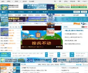 TTeb.com(棉纺织信息网) Screenshot