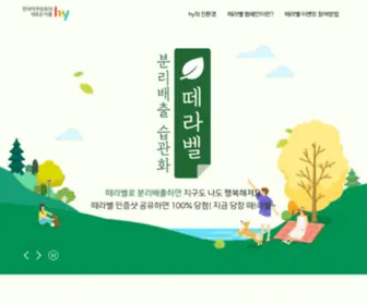 TTelabel.kr(분리배출) Screenshot