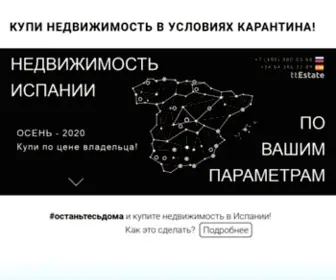 TTestate.ru(Недвижимость Испании) Screenshot