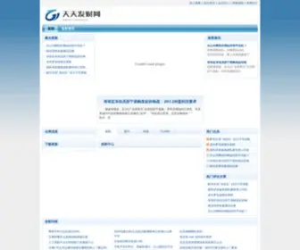 TTfacai.com(天天发财网) Screenshot