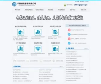 TTfengri.com(长沙贷款公司) Screenshot