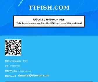 TTfish.com(顺米网shunmi.com) Screenshot