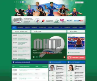 TTFR.ru(Федерация) Screenshot