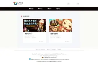 TTgames.net(太天网络) Screenshot