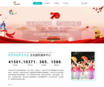 TThonghuo.com(天天红火网) Screenshot