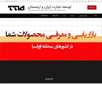 TTia.site(بازاریابی محصولات ایرانی در ارمنستان) Screenshot