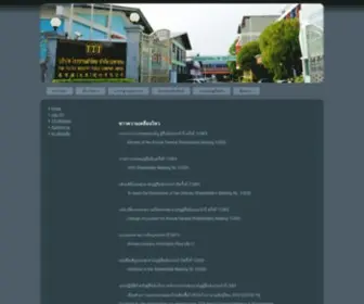 TTI.co.th(HTML Relocation Page) Screenshot