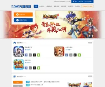TTime.com.tw(T-TIME光譜遊戲平台) Screenshot