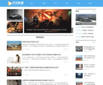 TTkbao.com(天天快报网) Screenshot