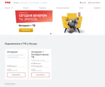 TTKDV.ru(TTKDV) Screenshot