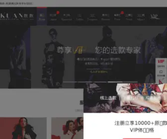 TTkuan.com(原创服装设计) Screenshot