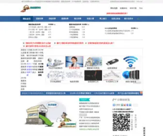 TTLXH.com(银行利率网) Screenshot