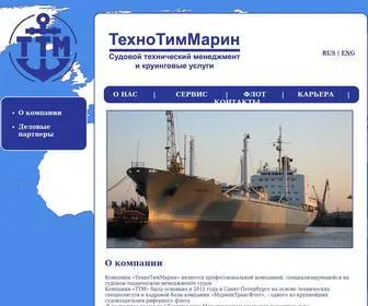 TTmarine.ru(TTmarine) Screenshot