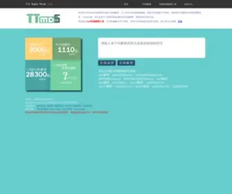 TTMD5.com(Md5解密) Screenshot