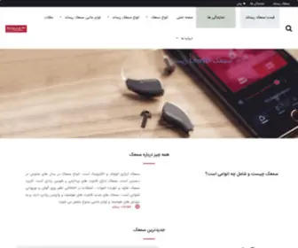 TTmresound.com(سمعک ریساند) Screenshot