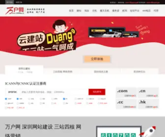 TTN8.cn(深圳网站建设公司) Screenshot