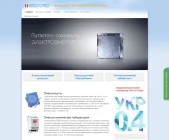 TTN.com.ua(ТЕХНОТОН (Киев)) Screenshot