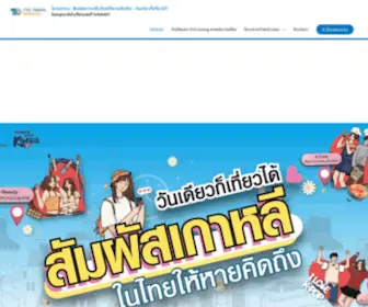 TTotravel.com(Singapore) Screenshot