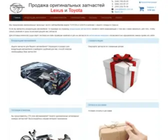 TTparts.com.ua(Оригинальные) Screenshot