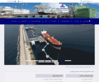 TTPC.ir(شرکت پایانه ها و مخازن پتروشیمی) Screenshot