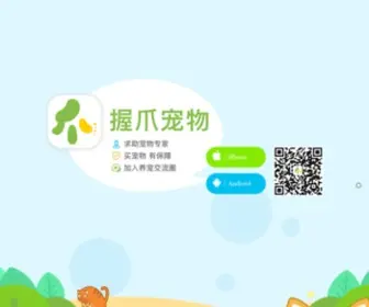 TTpet.com(天天宠物网) Screenshot