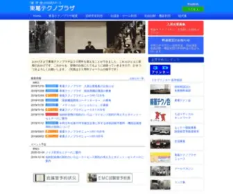 TTP.or.jp(東葛テクノプラザ) Screenshot